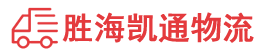 潮州到和静县物流公司